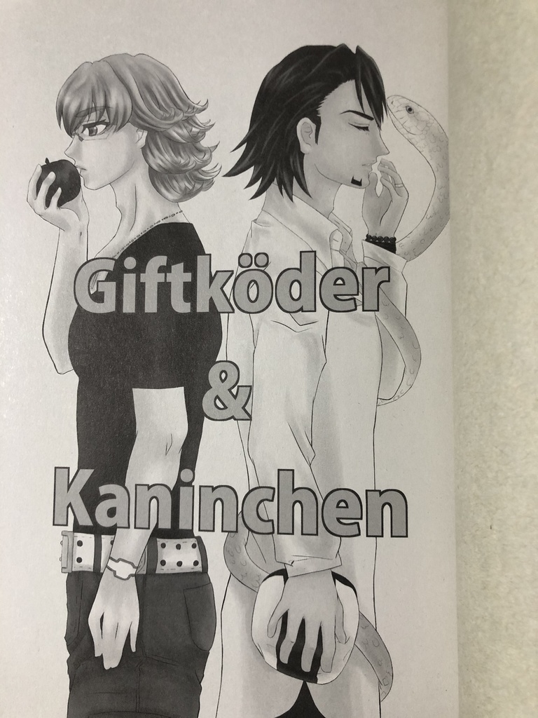 Giftköder & Kaninchen コピ本おまけ付き