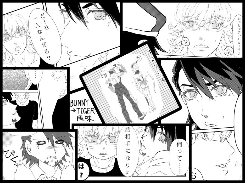 Giftköder & Kaninchen コピ本おまけ付き