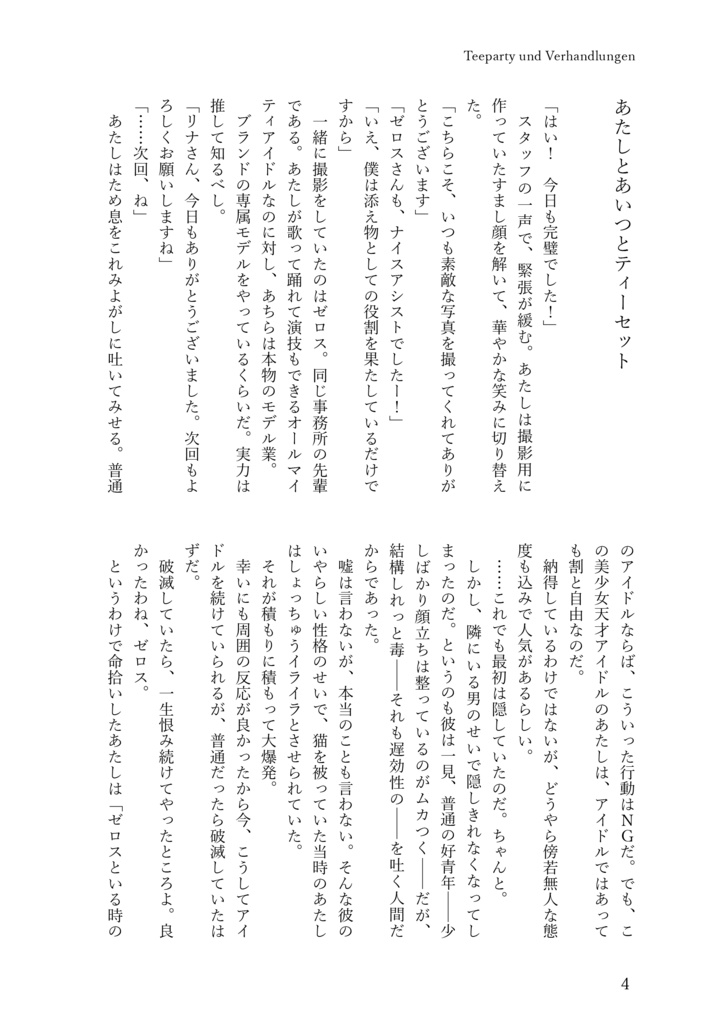 Teeparty und Verhandlungen