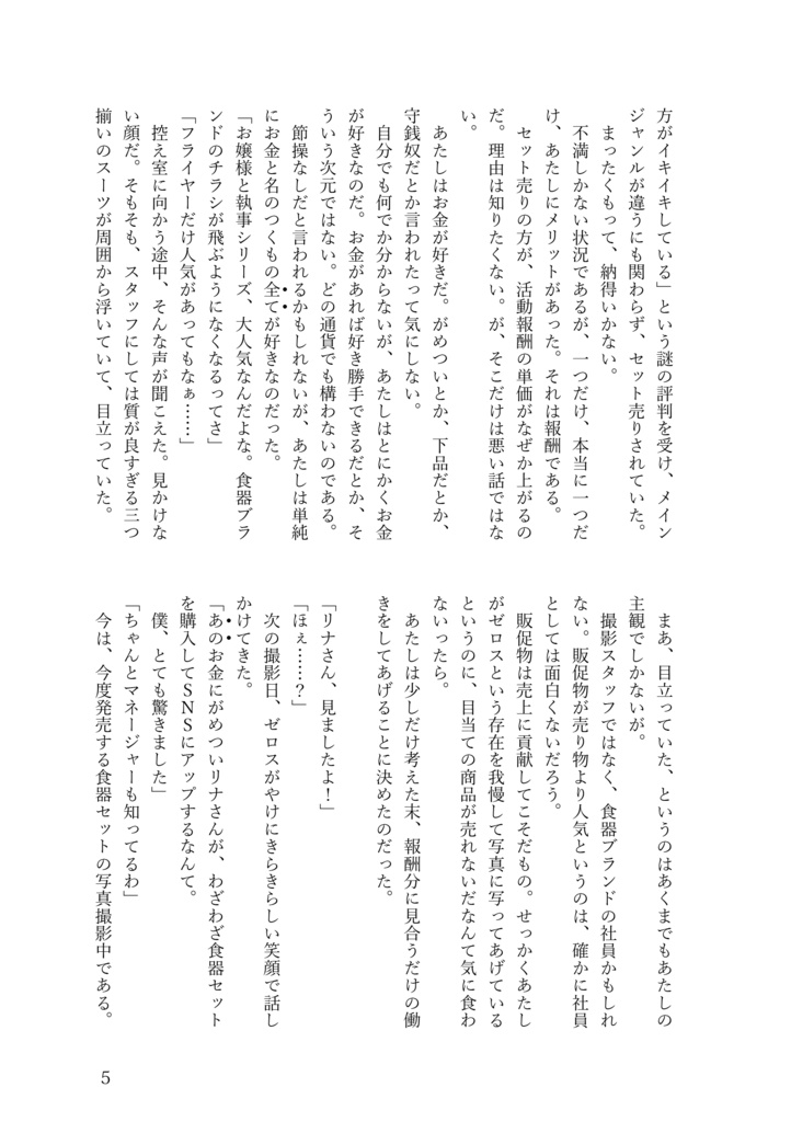 Teeparty und Verhandlungen