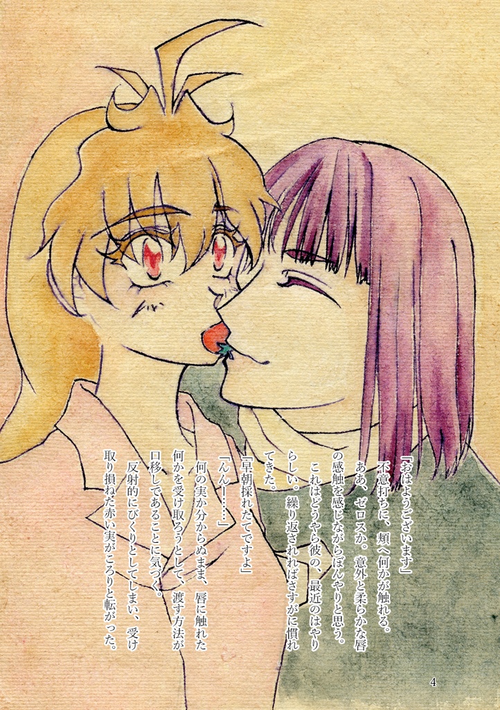 verschiedene Träume