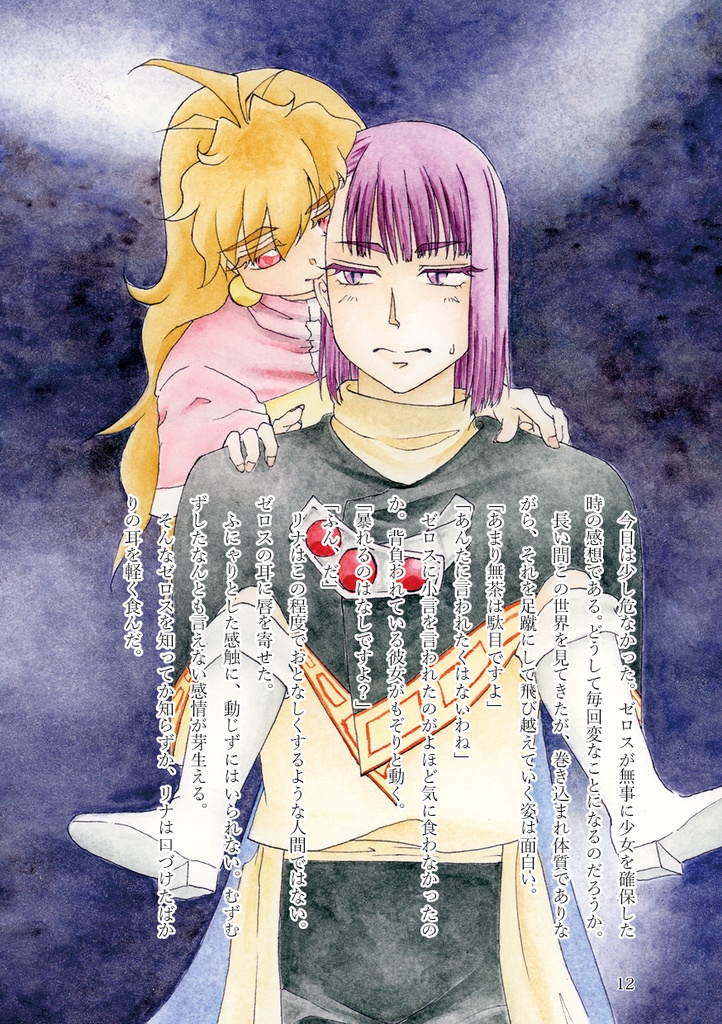 verschiedene Träume