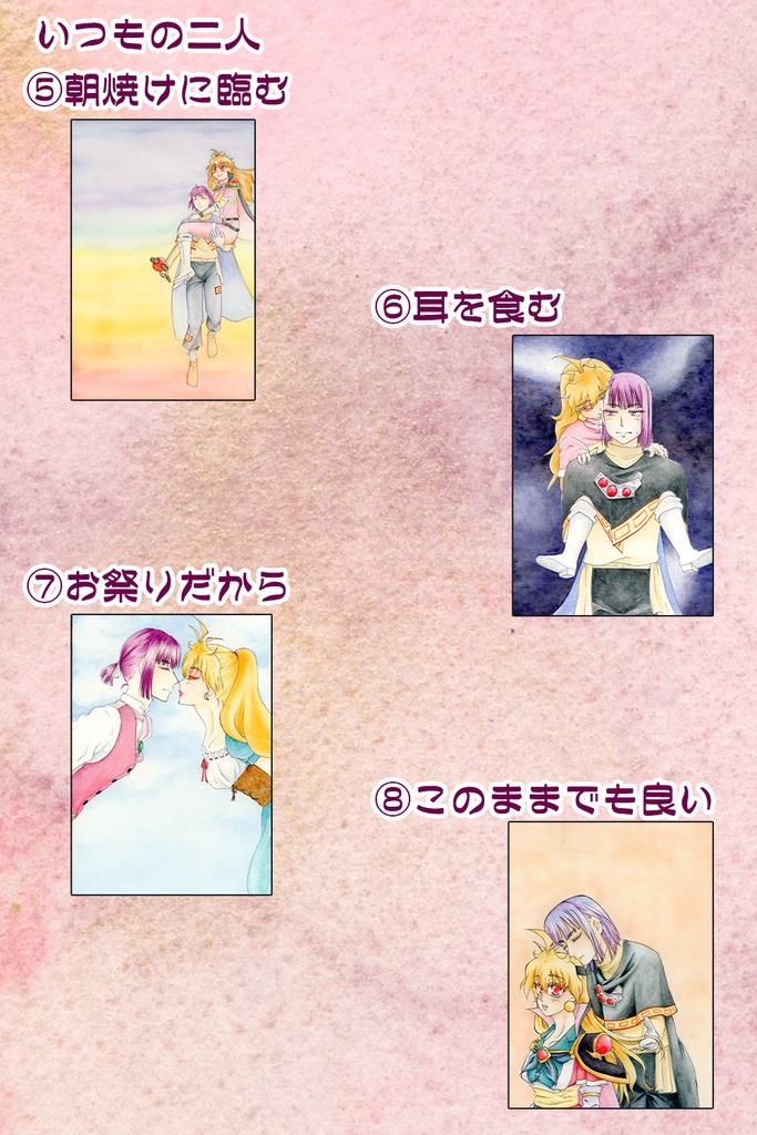 【アナログ水彩画 原画】ゼロリナ原画色々