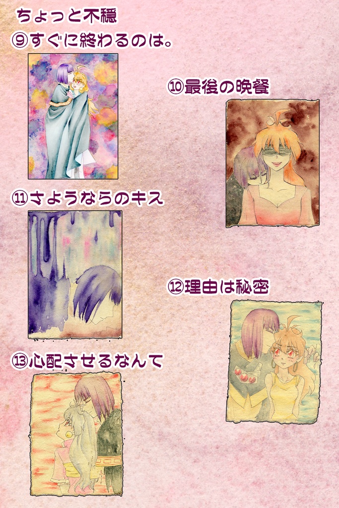 【アナログ水彩画 原画】ゼロリナ原画色々