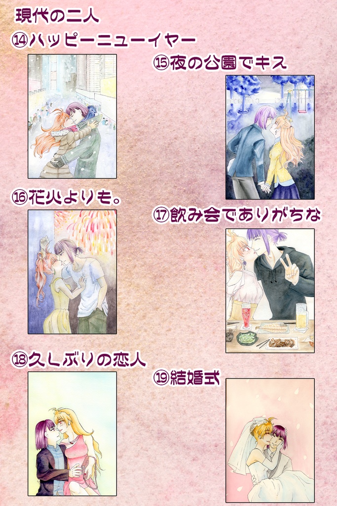 【アナログ水彩画 原画】ゼロリナ原画色々