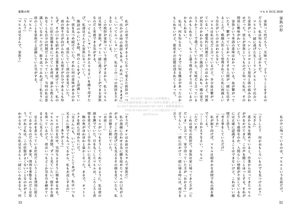 マヒルBOX 2026