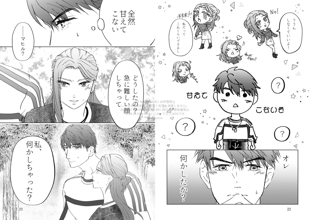 マヒルBOX 2026