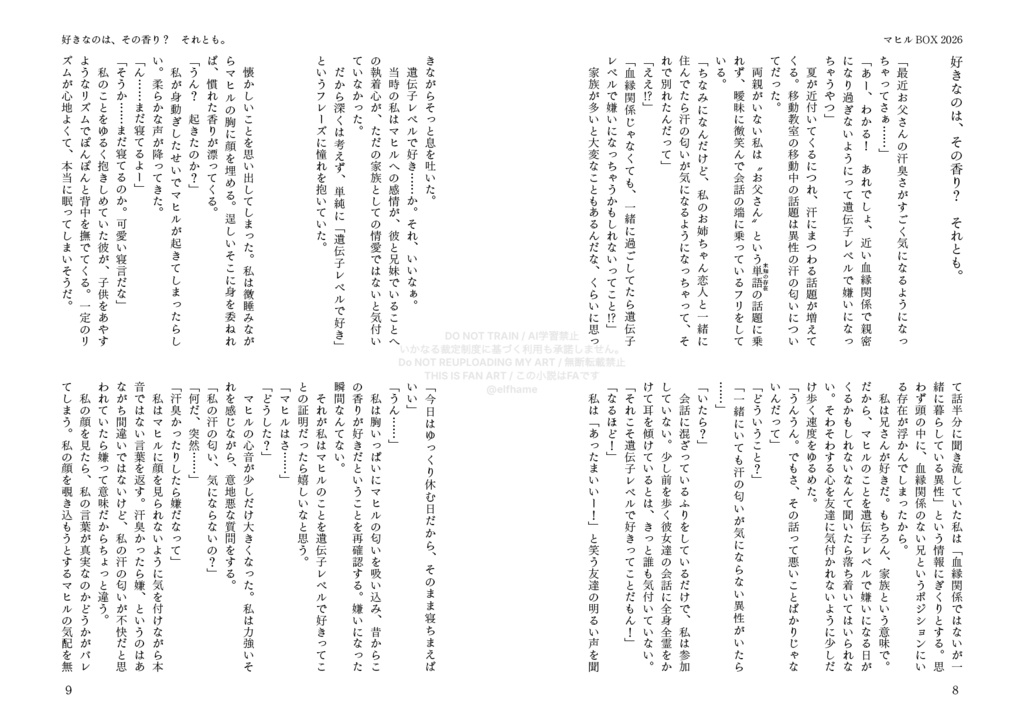 マヒルBOX 2026