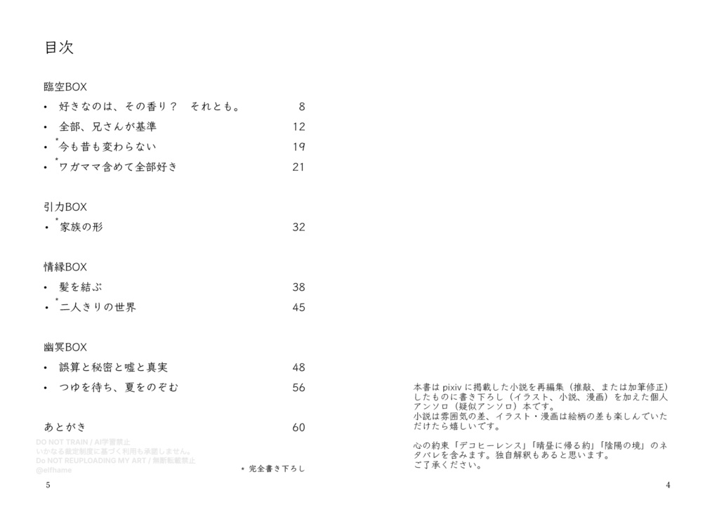 マヒルBOX 2026