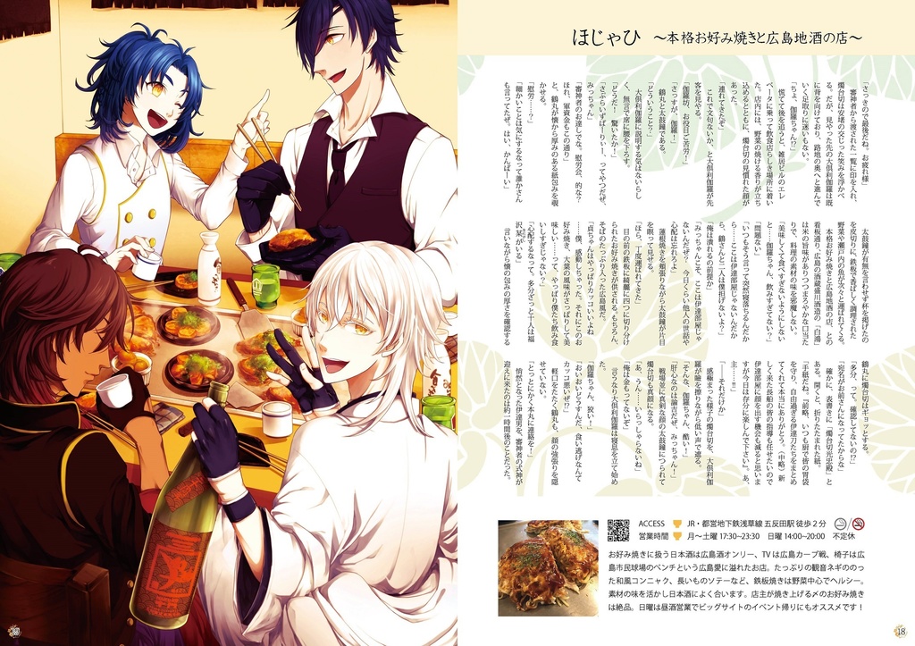 酒らぶ ~つめあわせ~