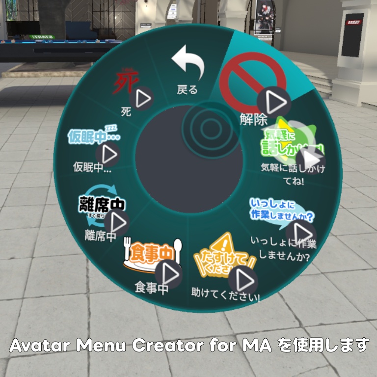 無料 トークタグ【VRChat】