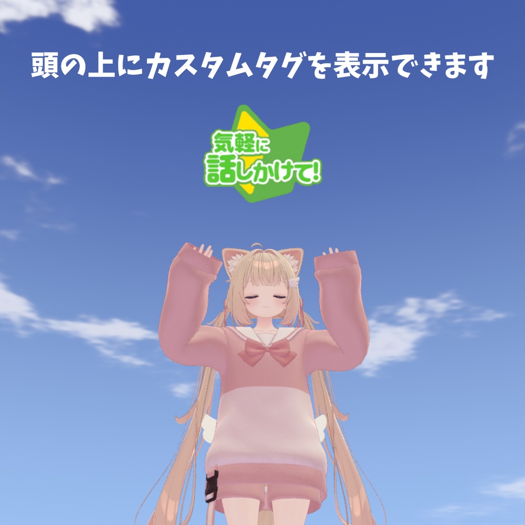 無料 トークタグ【VRChat】