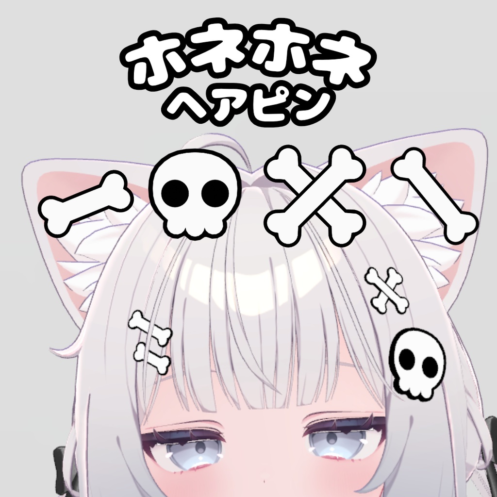 【4種】ほねほねヘアピンセット / Sweet Skull & Bone Hairpins