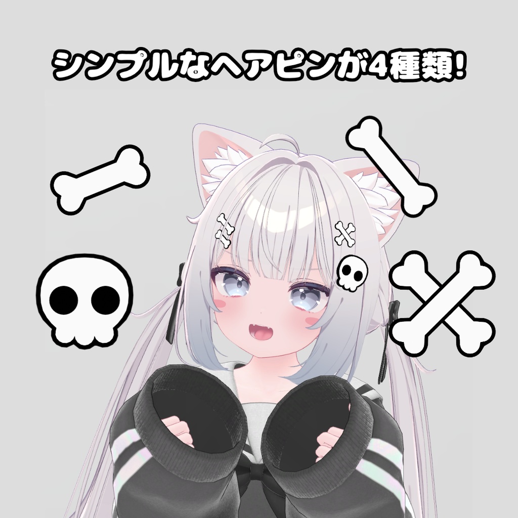 【4種】ほねほねヘアピンセット / Sweet Skull & Bone Hairpins