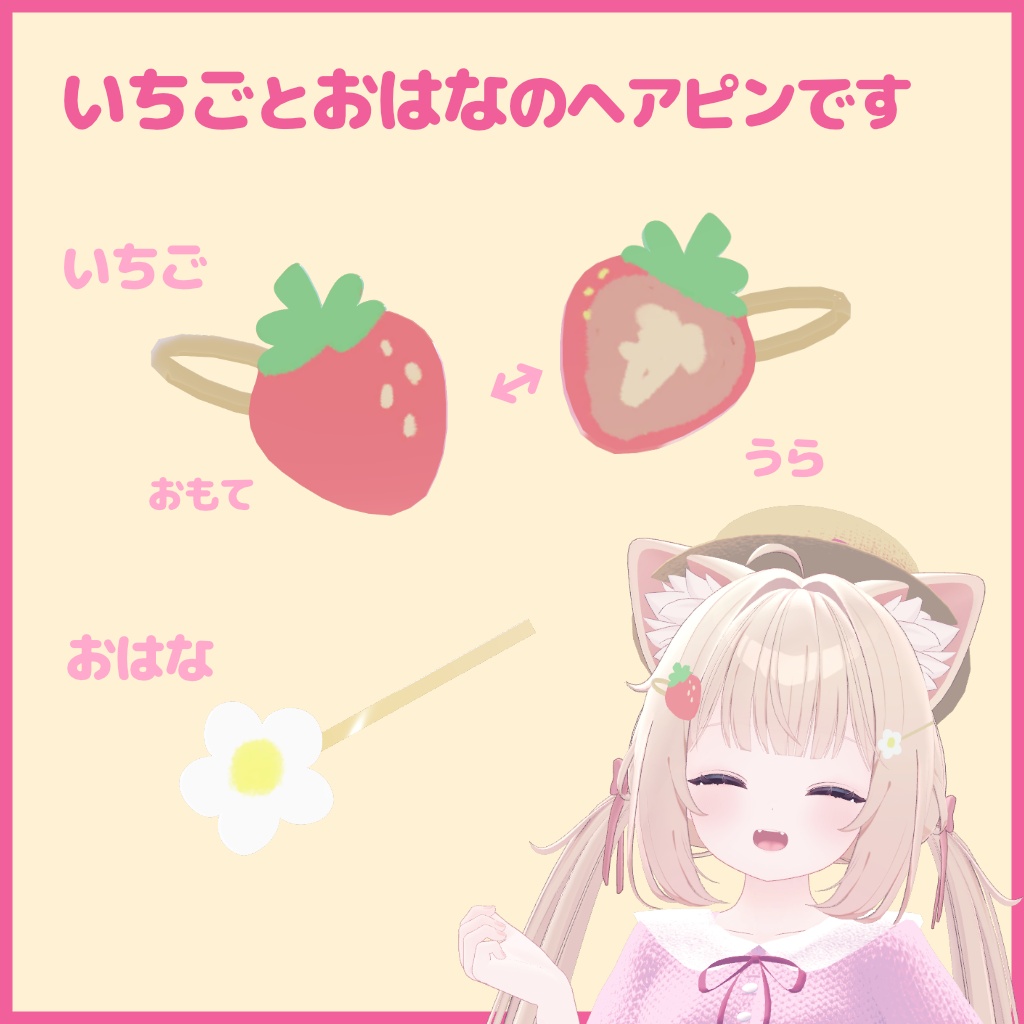 【2つセット】いちごヘアピン