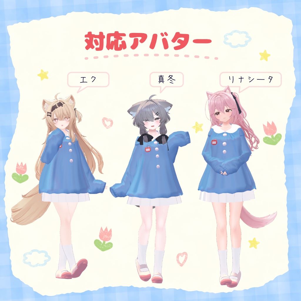 【50%OFF!】ようちえんスモック【6素体対応】