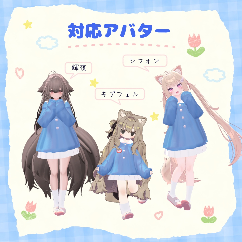 【50%OFF!】ようちえんスモック【6素体対応】