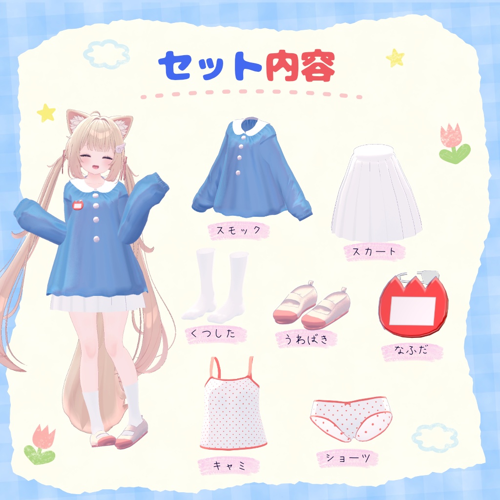 【50%OFF!】ようちえんスモック【6素体対応】