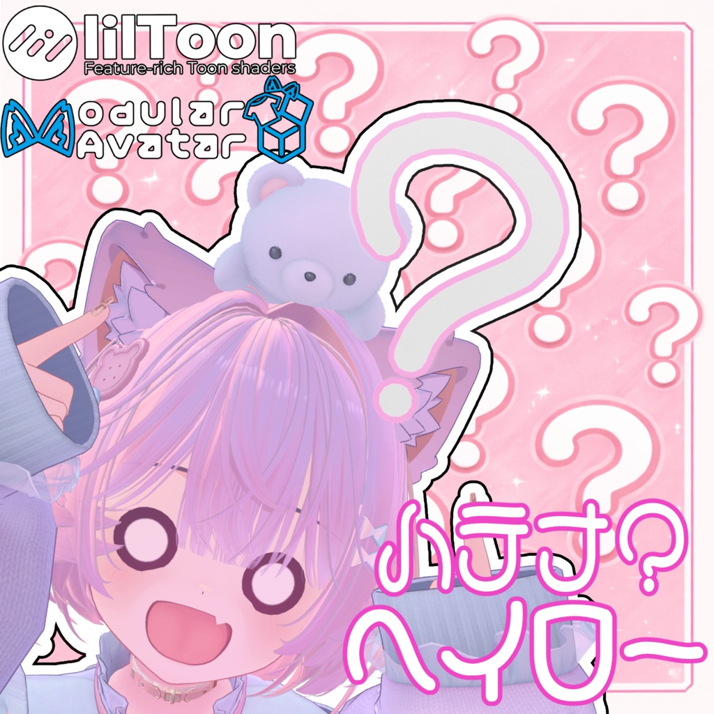 ハテナ？ヘイロー（Question? Halo）
