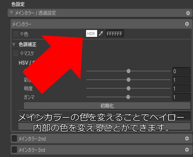 ハテナ?ヘイロー(Question? Halo)