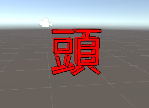 頭を回す(物理)ヘイロー