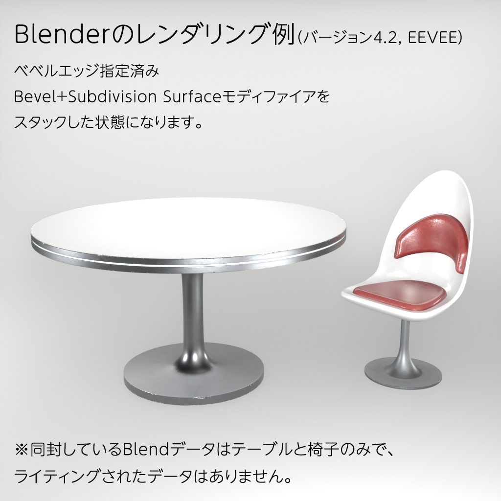 テーブル&椅子セット3Dモデル【PBR】