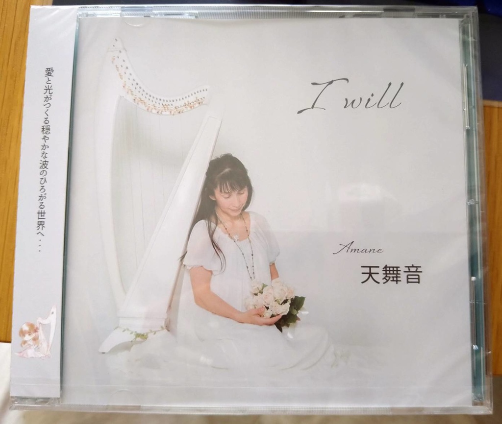 I will（CD）
