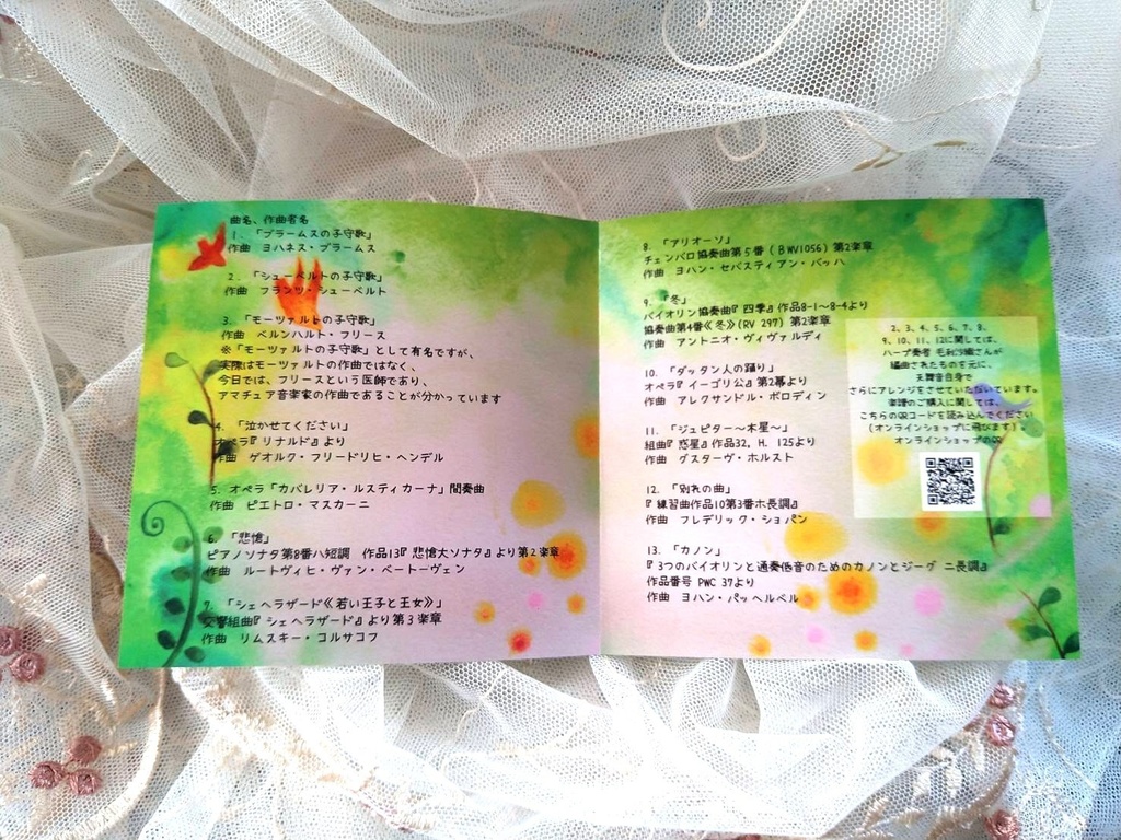 純正律で奏でるどこかで聴いたことがあるクラシック曲集「かのん」CD