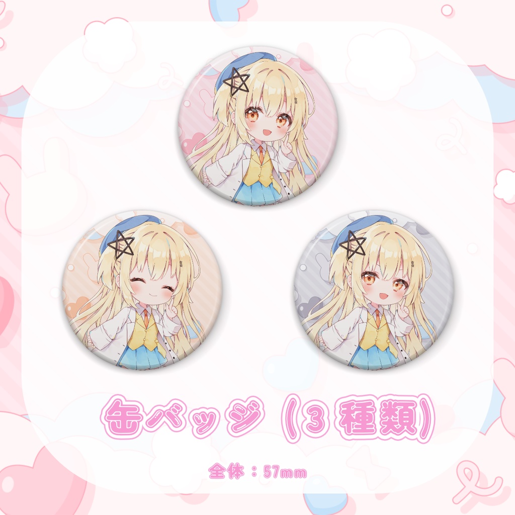 博士ゆう お誕生日2025記念グッズ