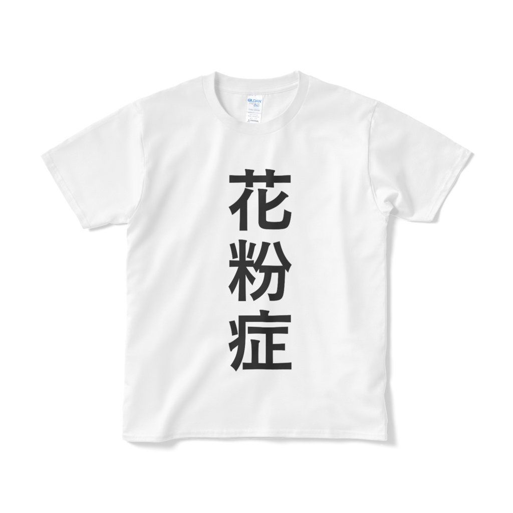 Tシャツ『花粉症』