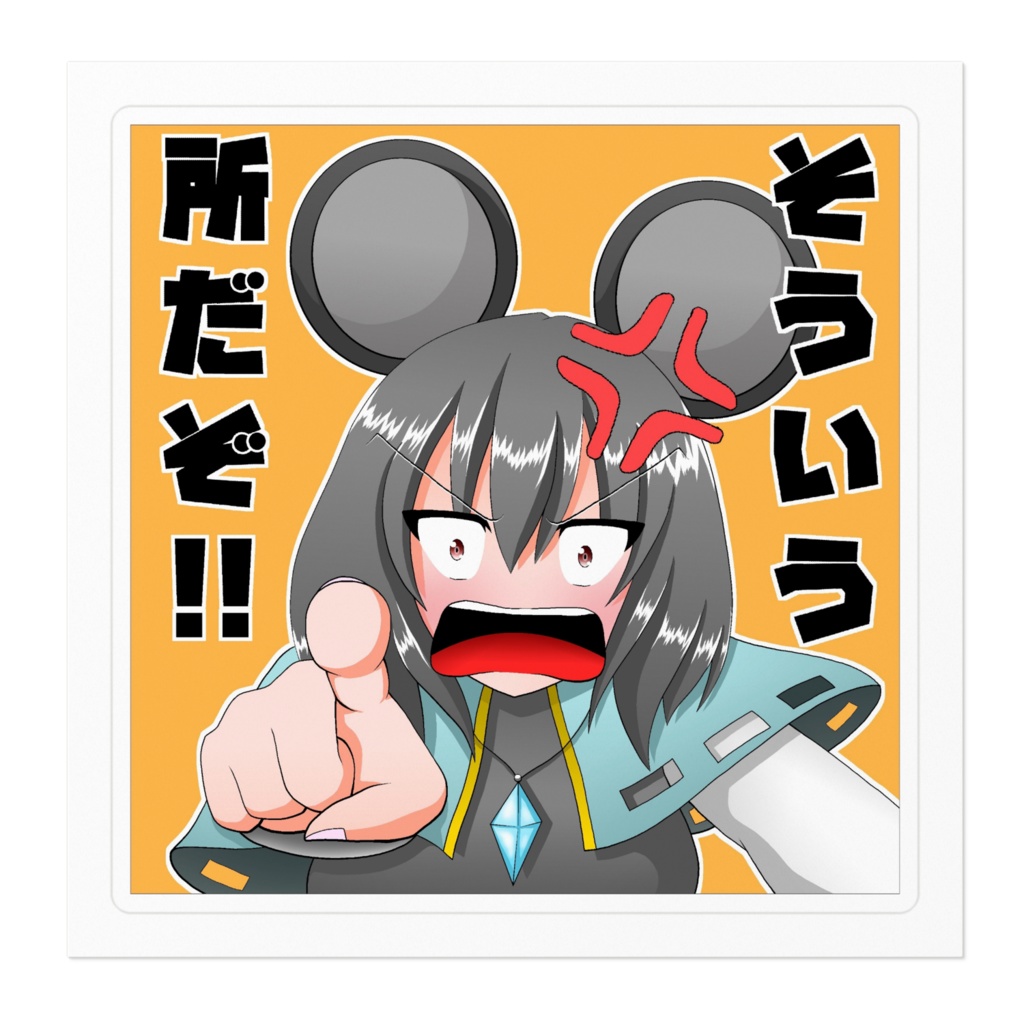 東方Project ナズーリン ステッカー