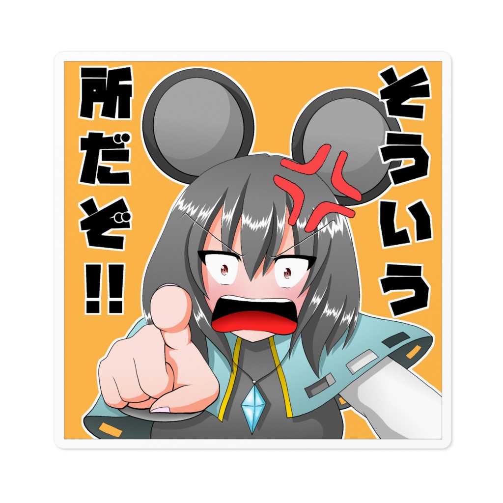 東方Project　ナズーリン　ステッカー