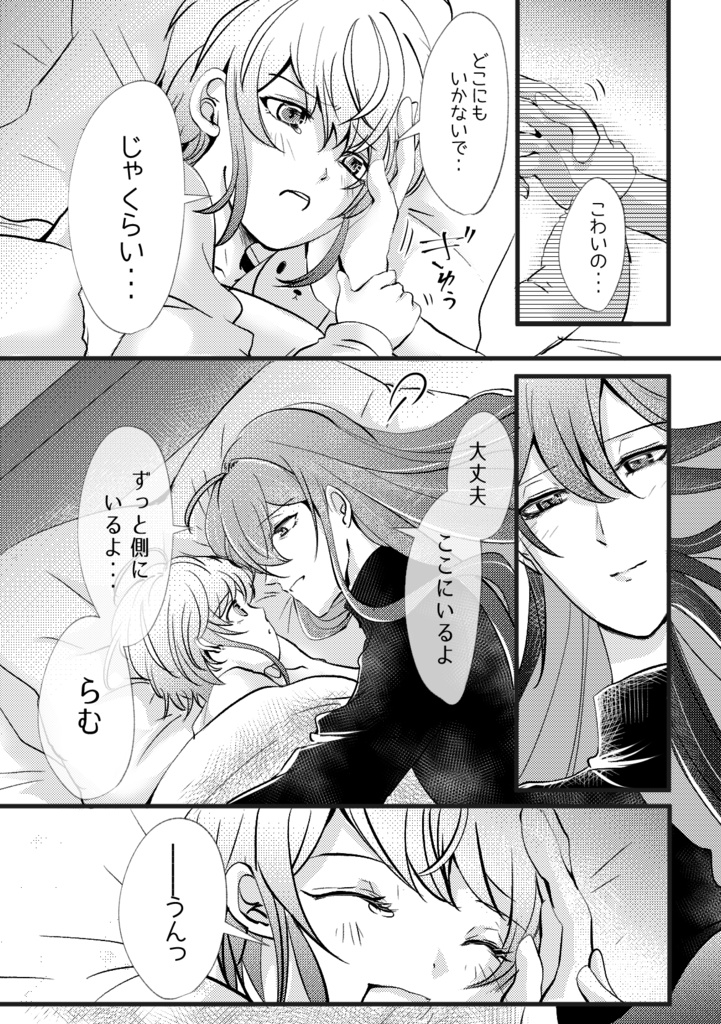 乱寂 Hallo Again Episode Monomorai Booth