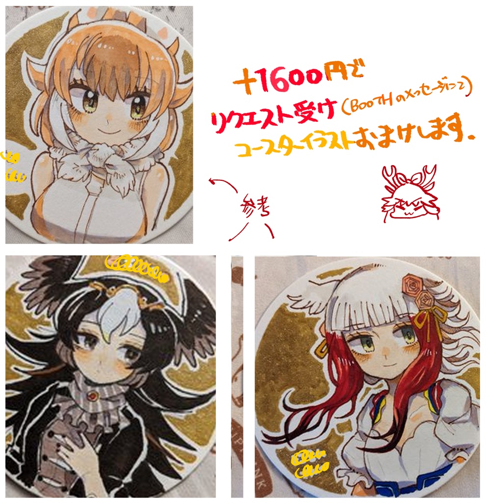 五龍神フレンズ・アクスタ全種セット