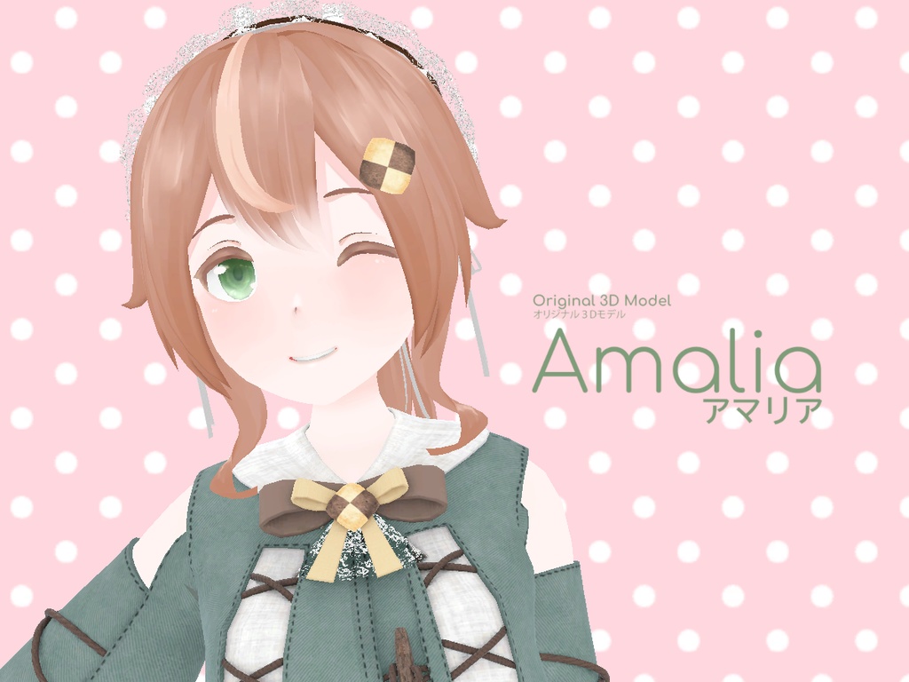 『アマリア』-Amalia- オリジナル3Dモデル