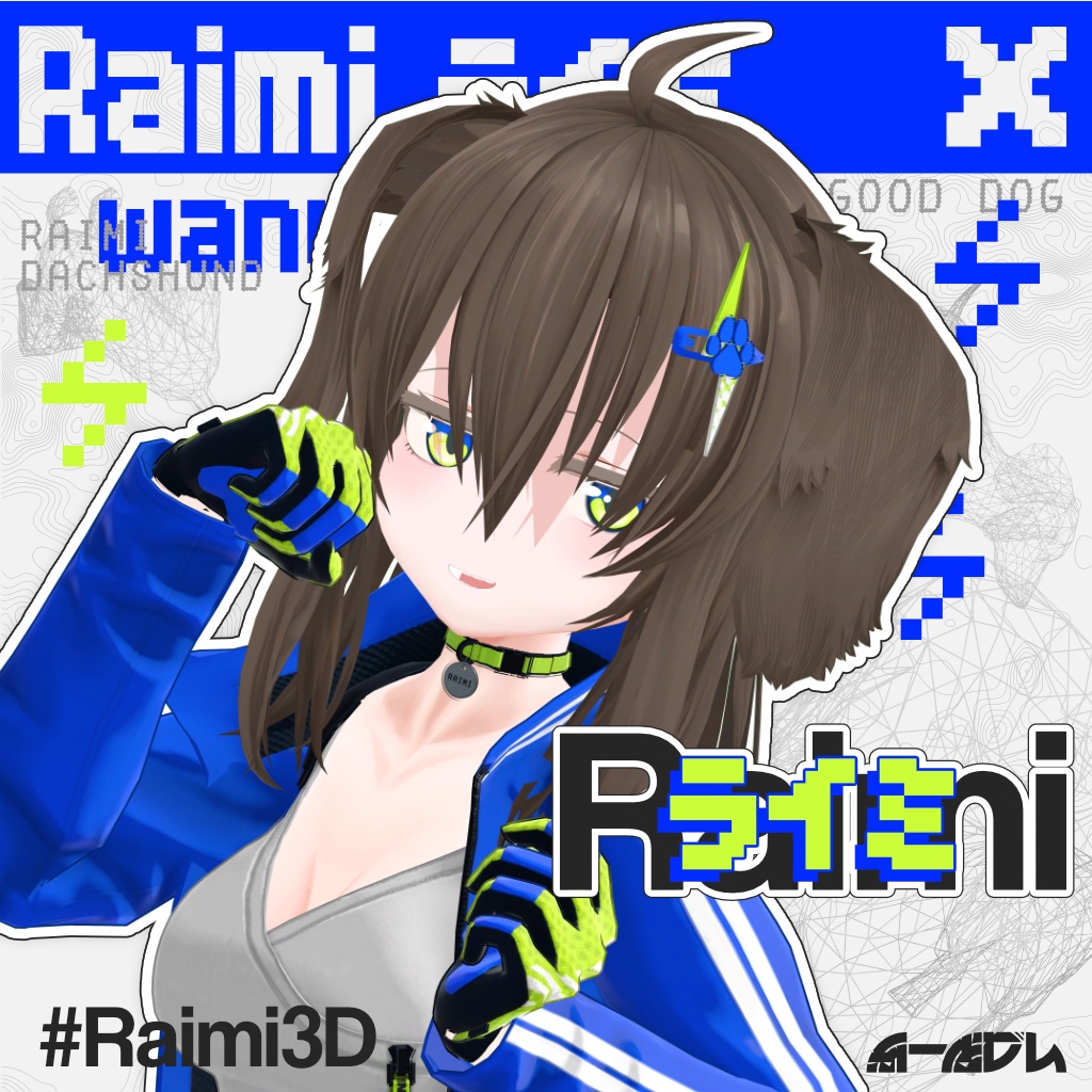 オリジナル3Dモデル「ライミ」#Raimi3D