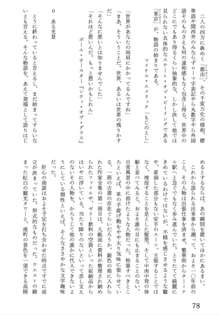 【紙版】日本探偵小説全集リミックス〈ストレンジ・フィクションズ vol.2〉