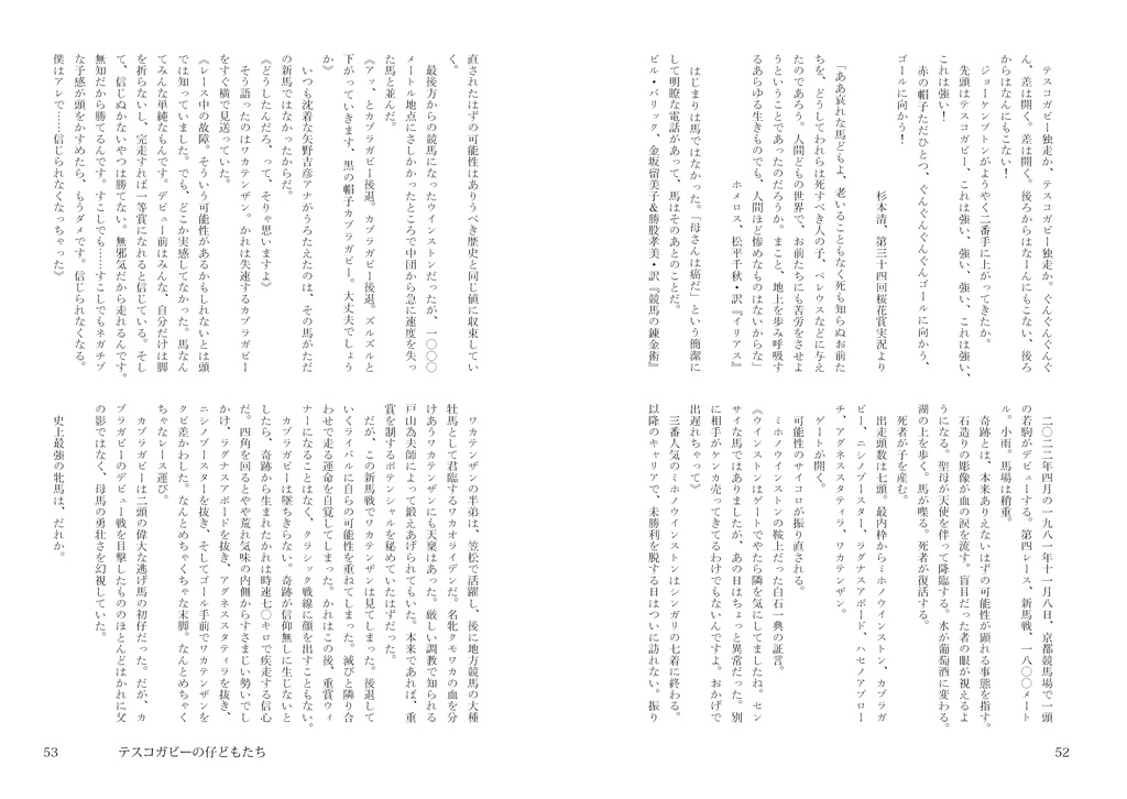 『ストレンジ・フィクションズ vol.3:ゲーム小説』