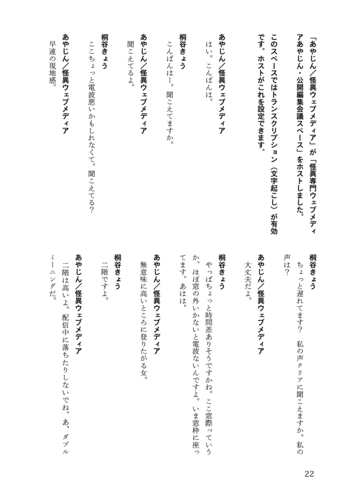 声百合アンソロジー まだ火のつかぬ言葉のように