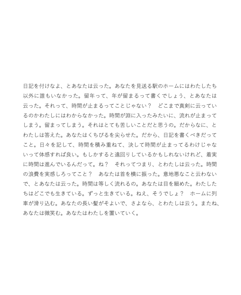 留年百合小説アンソロジー ダブリナーズ