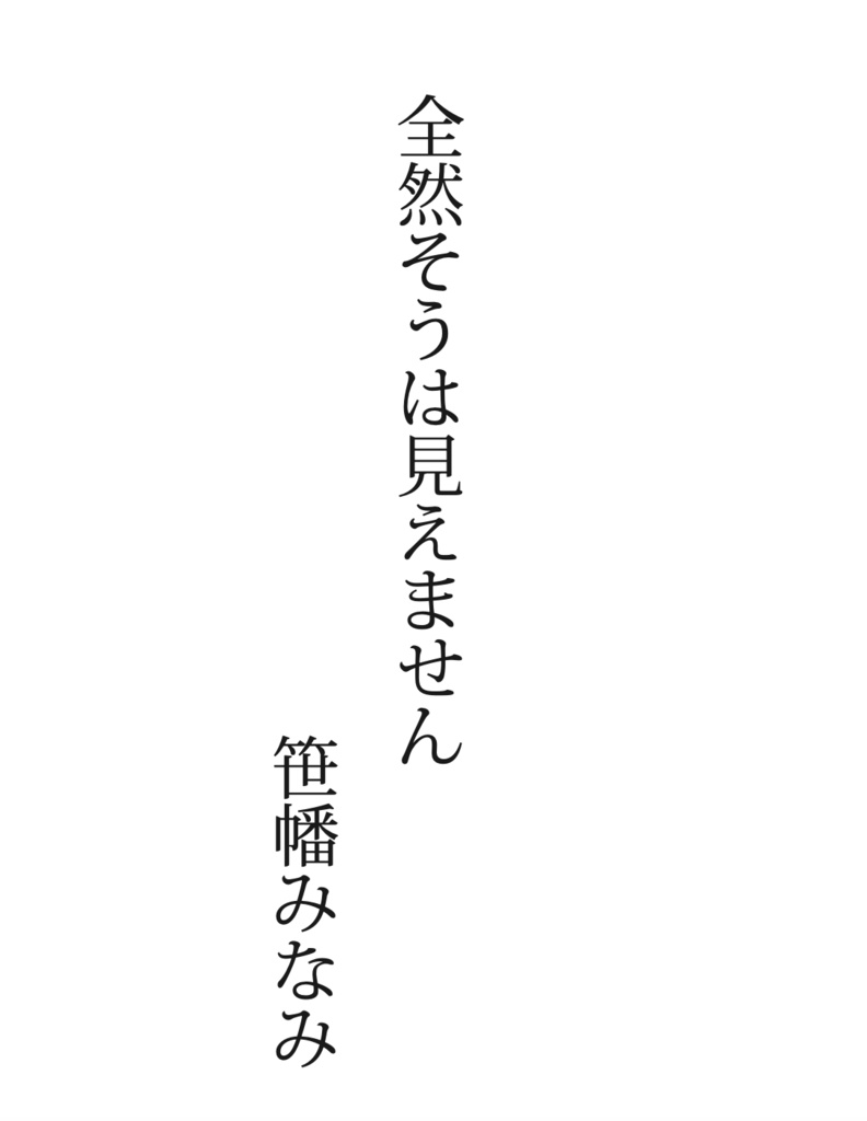留年百合小説アンソロジー ダブリナーズ