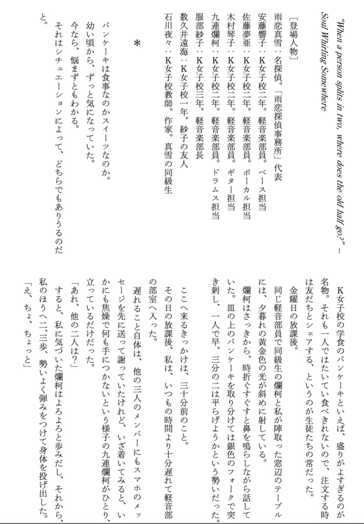 留年百合小説アンソロジー ダブリナーズ