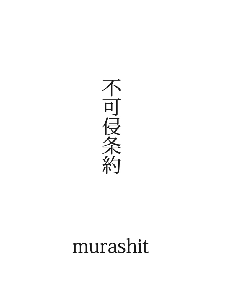 留年百合小説アンソロジー ダブリナーズ