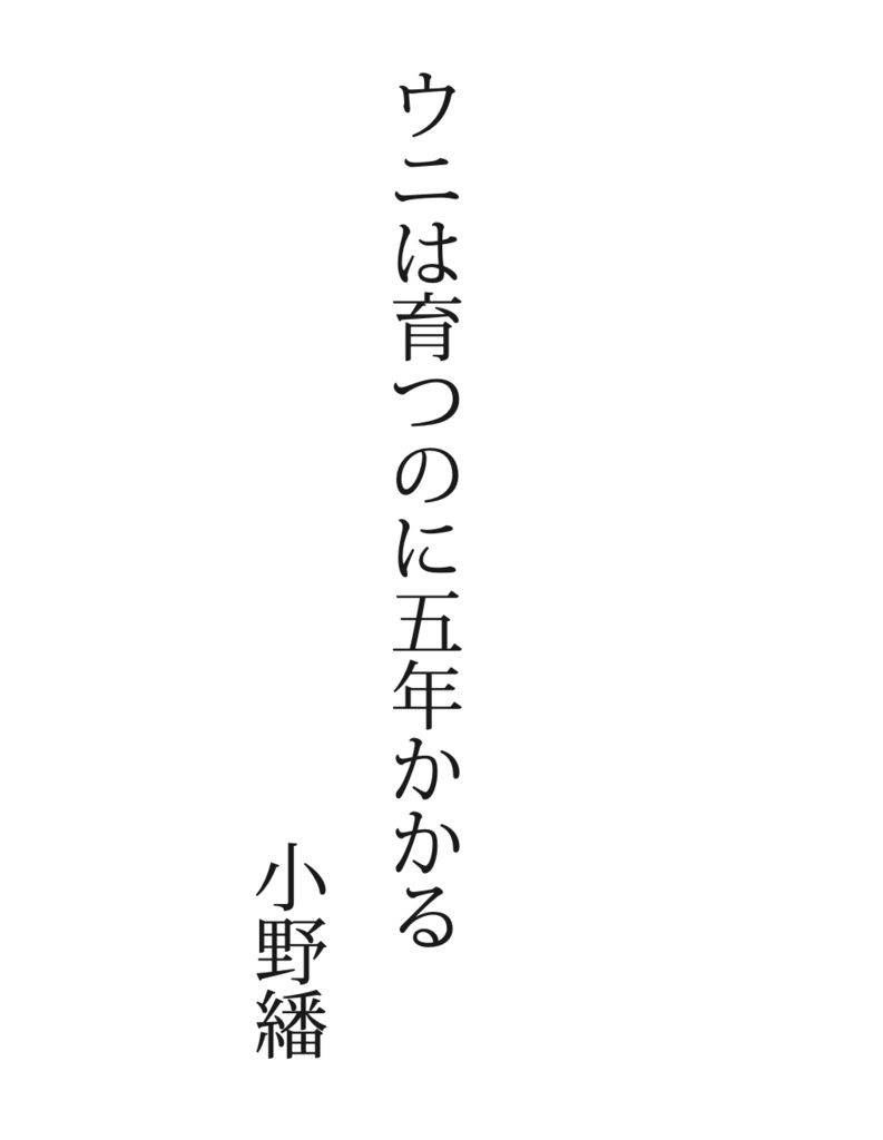 【電子版】『留年百合アンソロジー ダブリナーズ』本篇