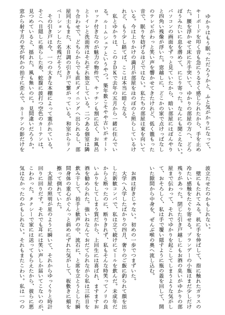 【電子版・別冊】『留年百合アンソロジー ダブリナーズ』追加DLC