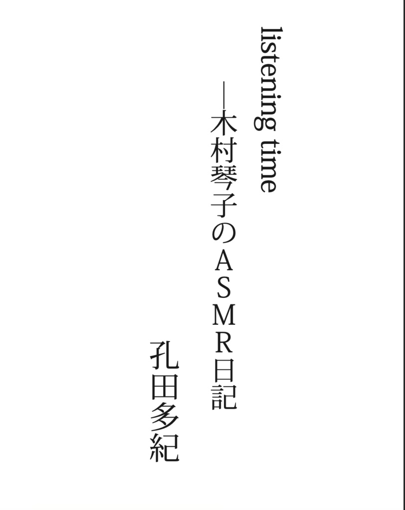 【電子版・別冊】『留年百合アンソロジー ダブリナーズ』追加DLC