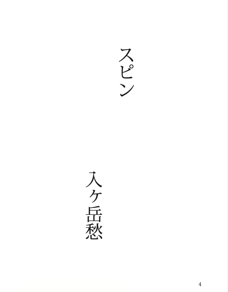 【電子版・別冊】『留年百合アンソロジー ダブリナーズ』追加DLC