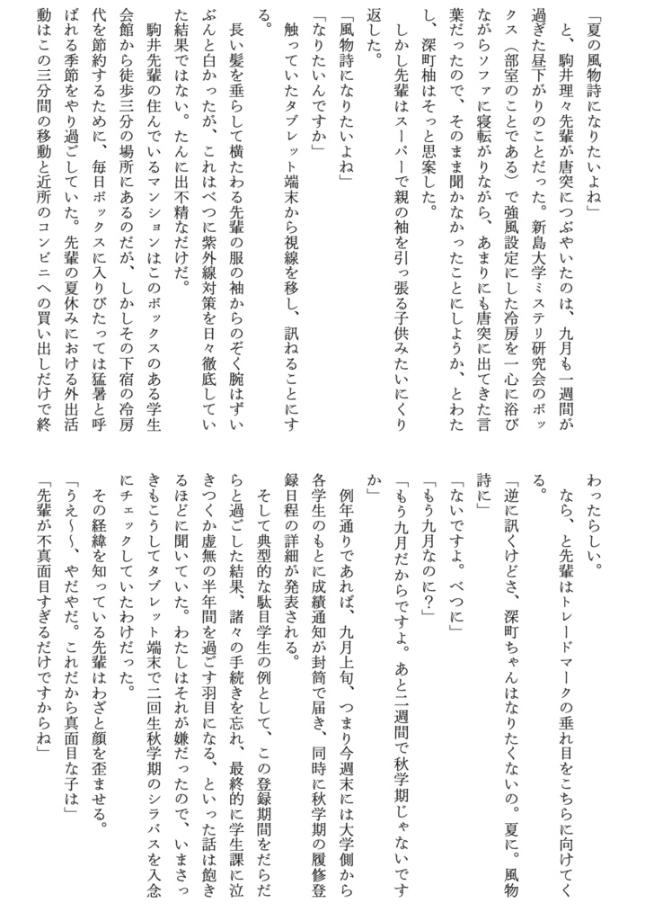 【電子版・別冊】『留年百合アンソロジー ダブリナーズ』追加DLC