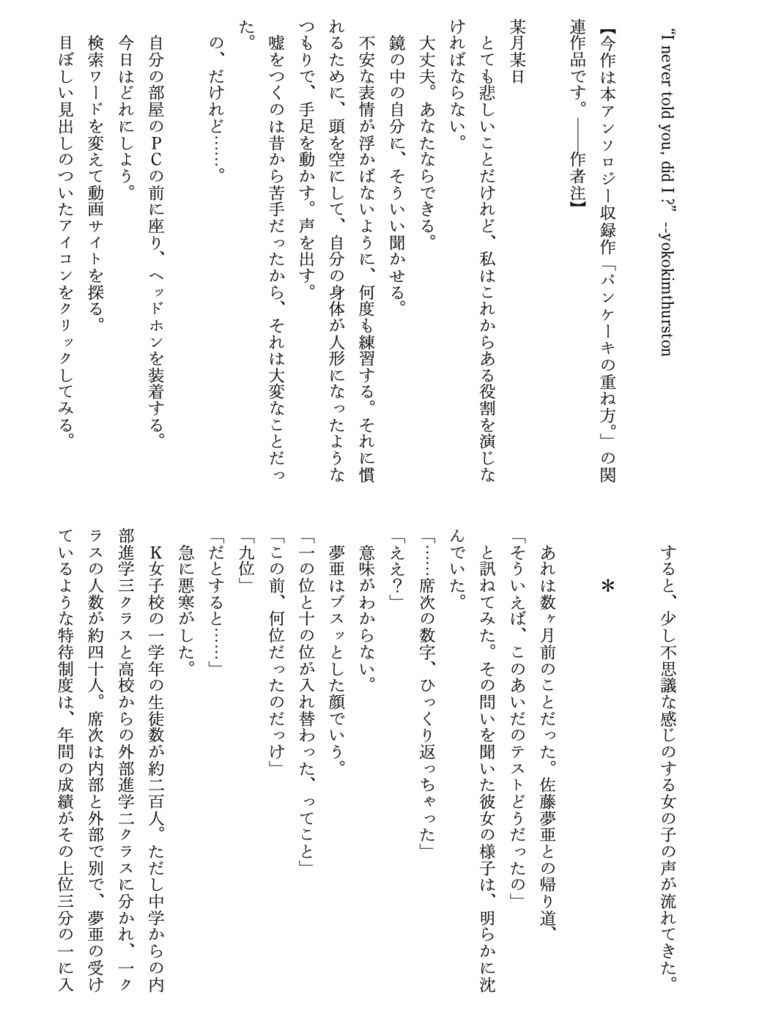 【電子版・別冊】『留年百合アンソロジー ダブリナーズ』追加DLC