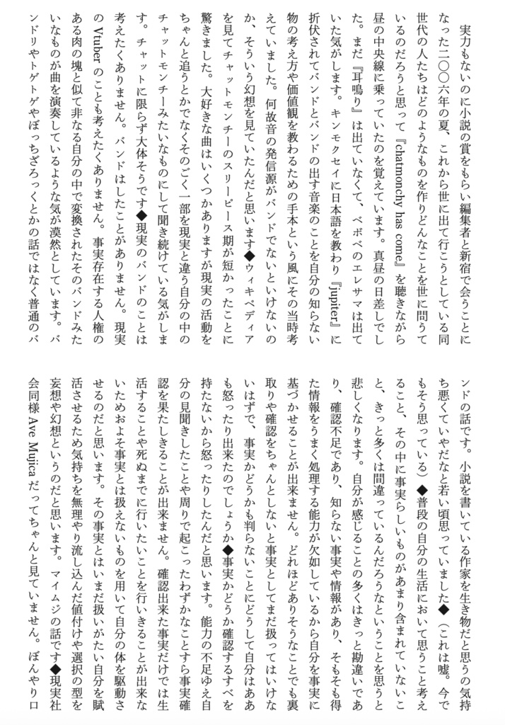 『アニメの中を語りたい ストレンジ・フィクションズ Vol.5』